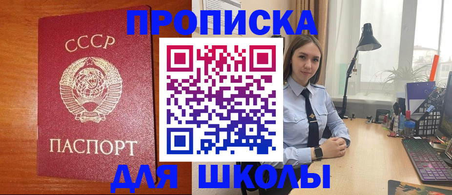 прописка поиск в Армавире