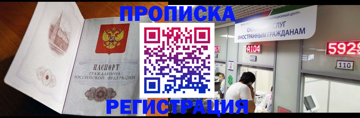 временная регистрация госуслуги в Армавире